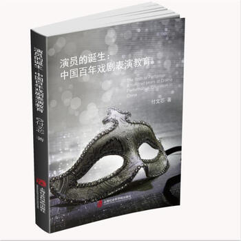 戲劇教育