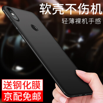 飛創(chuàng  ) 紅米s2 手機殼/保護套