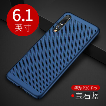勁皇（JIN HUANG） P20/20PRO 手機殼/保護套