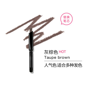 植村秀（Shu-uemura）眉筆替換筆芯02#灰棕色