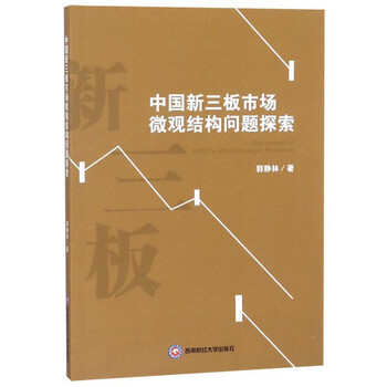 中國市場