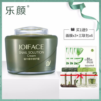 樂顏乳液/面霜細(xì)致毛孔，滋潤，提拉緊致，保濕，補水