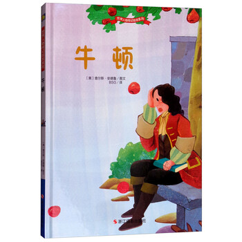 人物傳記