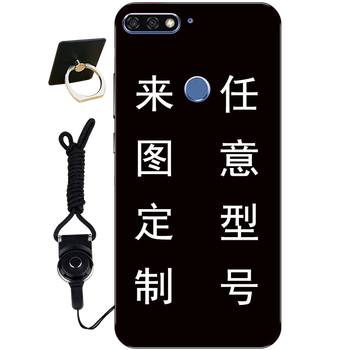 圣州天樂(lè ) 華為榮耀暢玩7C 手機殼/保護套