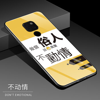 領(lǐng)妙 華為mate20 手機(jī)殼/保護(hù)套