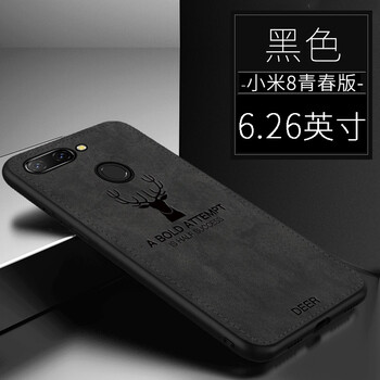 卡酷易（KaKueasy） 小米8青春版 手機(jī)殼/保護(hù)套