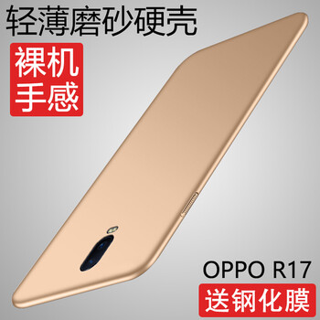 特七 OPPOR17 Pro OPPOOPPO R17 手機(jī)殼/保護(hù)套