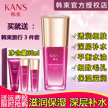 保濕水精華凝露