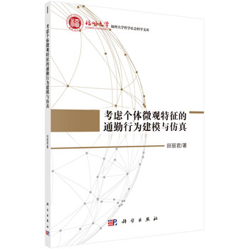 建模與仿真
