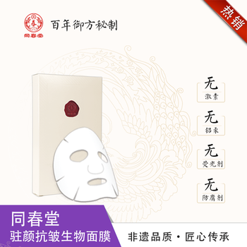 駐顏面膜男