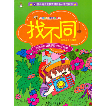 兒童游戲
