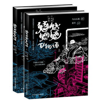 百物語