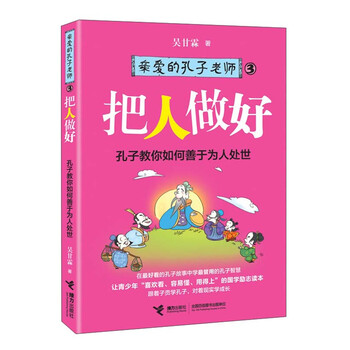 親愛(ài)的人