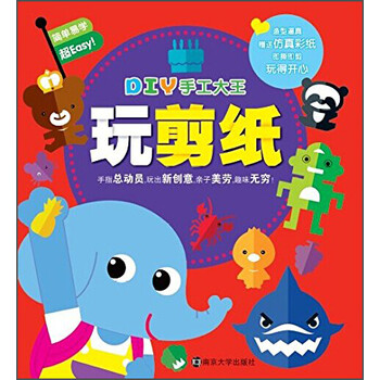 剪紙手工