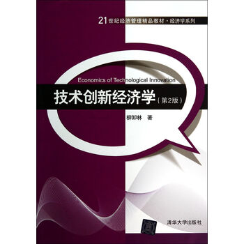 技術(shù)創(chuàng)新