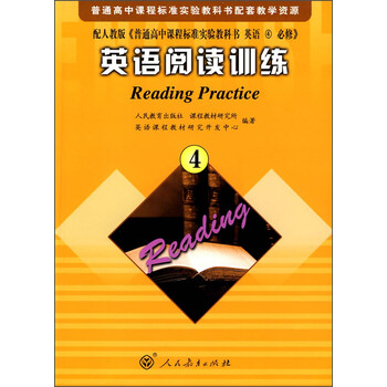 英語閱讀訓練