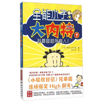 全能