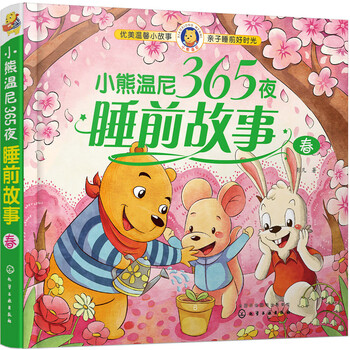 小熊溫尼