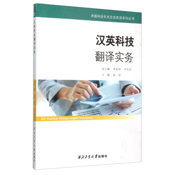 漢英翻譯