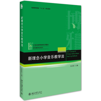 小學(xué)教學(xué)