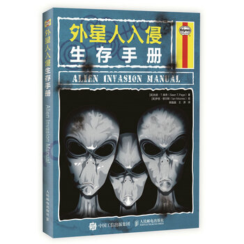 外星人