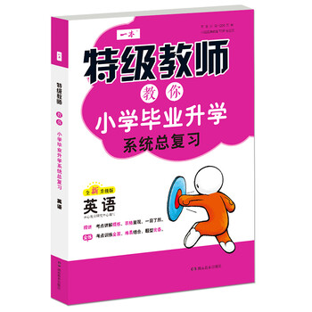 一本小學(xué)
