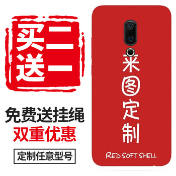 魅族明星手機(jī)套