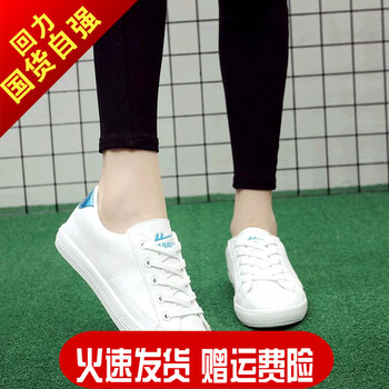 回力板鞋藍(lán)白 35，36，37，38，39，40