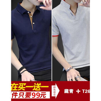 咔獅瀾 短袖 男士T恤 808藏青+T269灰 