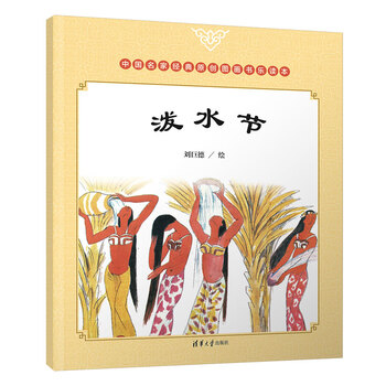 中國(guó)原創(chuàng)圖畫書