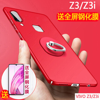 樂傳（lezhuan） vivoz3 手機(jī)殼/保護(hù)套