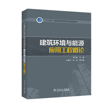 十三五