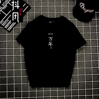 抖風(fēng) 短袖 男士T恤 黑色(一萬(wàn)年) 