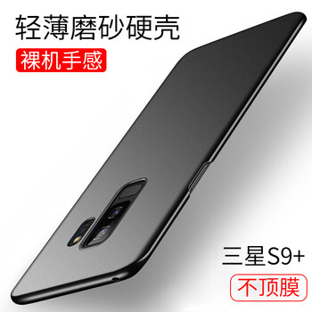 柏美惠 三星S9+plus 手機(jī)殼/保護(hù)套