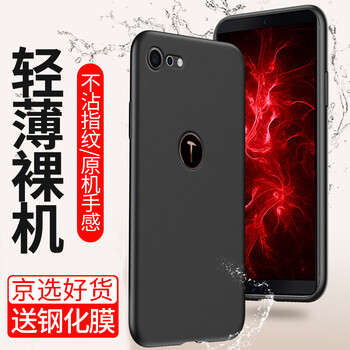 堅(jiān)果手機(jī)透明殼