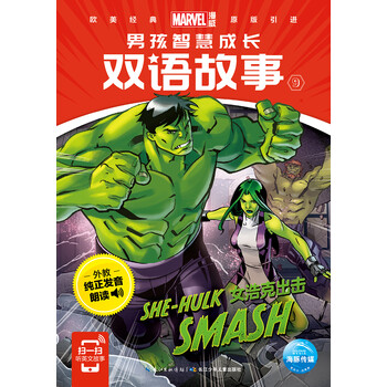 雙語故事