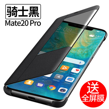 果姿（GUOZI） 華為mate20pro 手機殼/保護套