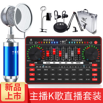 tenlamp  懸掛式 麥克風(fēng) 補光燈套裝【太空藍】