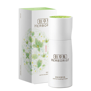 茉莉花護膚品
