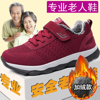 西域駱駝（VANCAMEL）男士3302M棗紅加絨女款 39