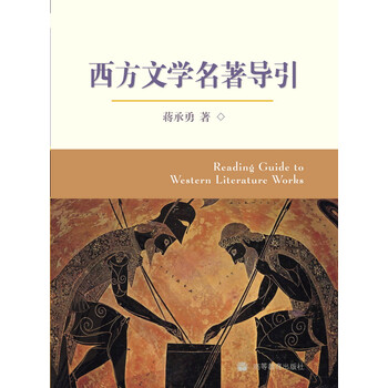文學(xué)名著