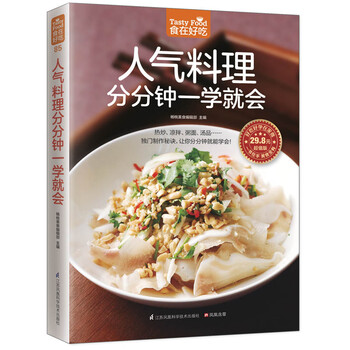 料理