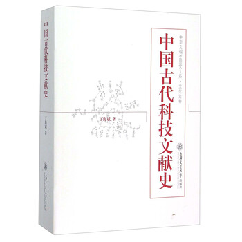 中國(guó)古代科技