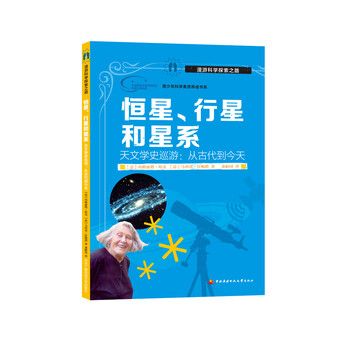 恒星