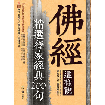 佛經(jīng)