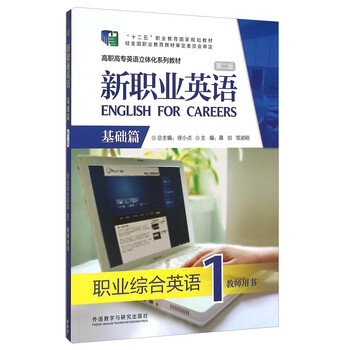 教師書
