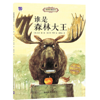 繪本故事