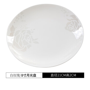 8英寸特價盤子