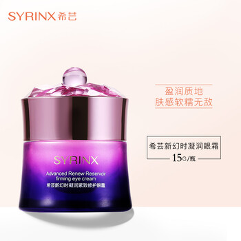滋潤眼霜，讓肌膚煥發(fā)活力