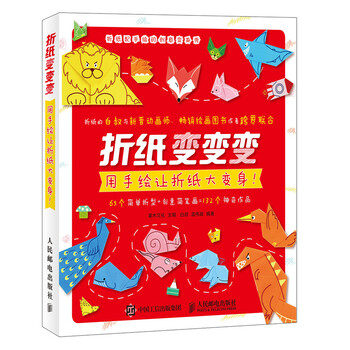 折紙